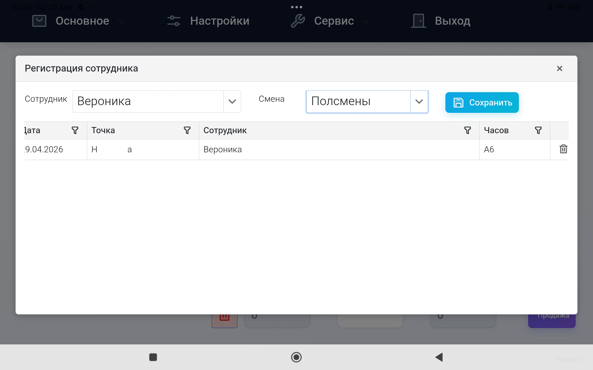 landing.screenshot.6.alt